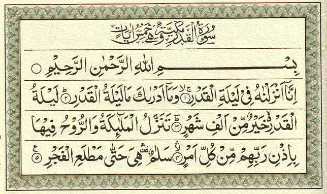 Surah Al Qadr Benefits And Theme Surah Qadr Wazifa And Rewards