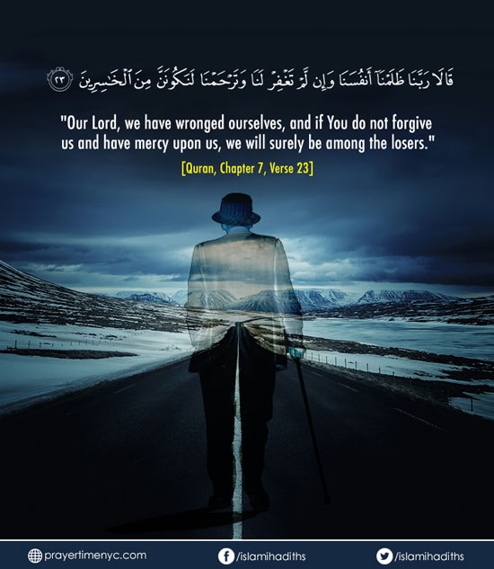 Famous Quran Quote