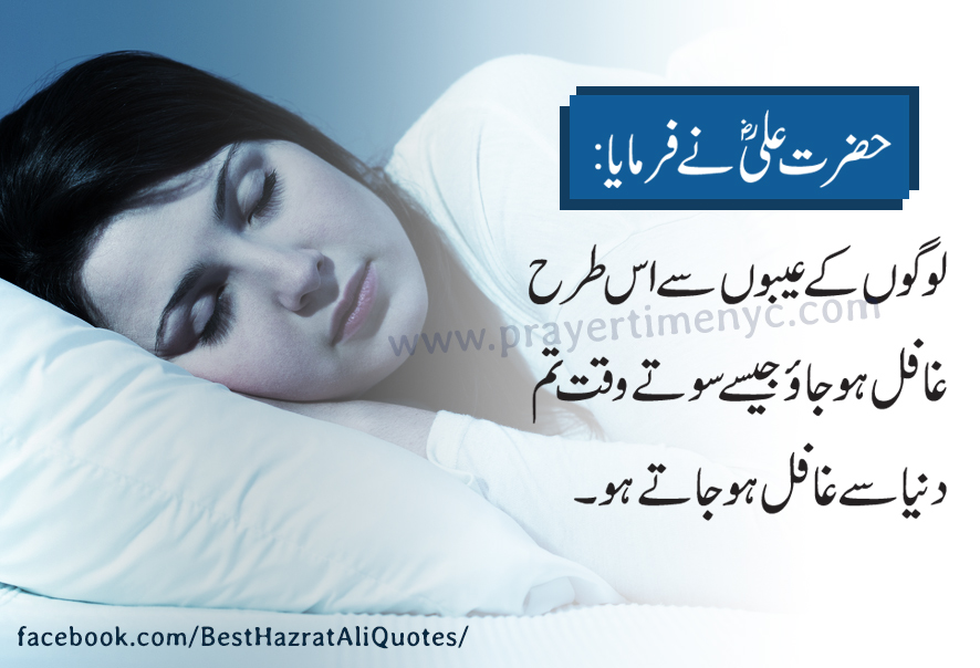 Hazrat Ali Urdu Quote 