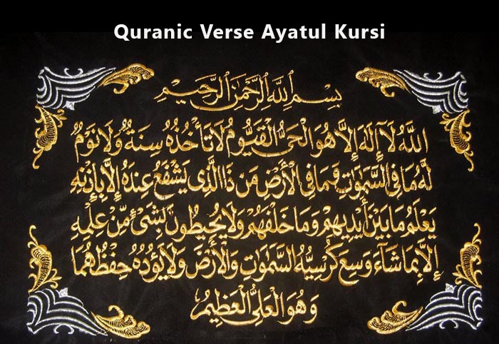ayatul kursi in arabic 