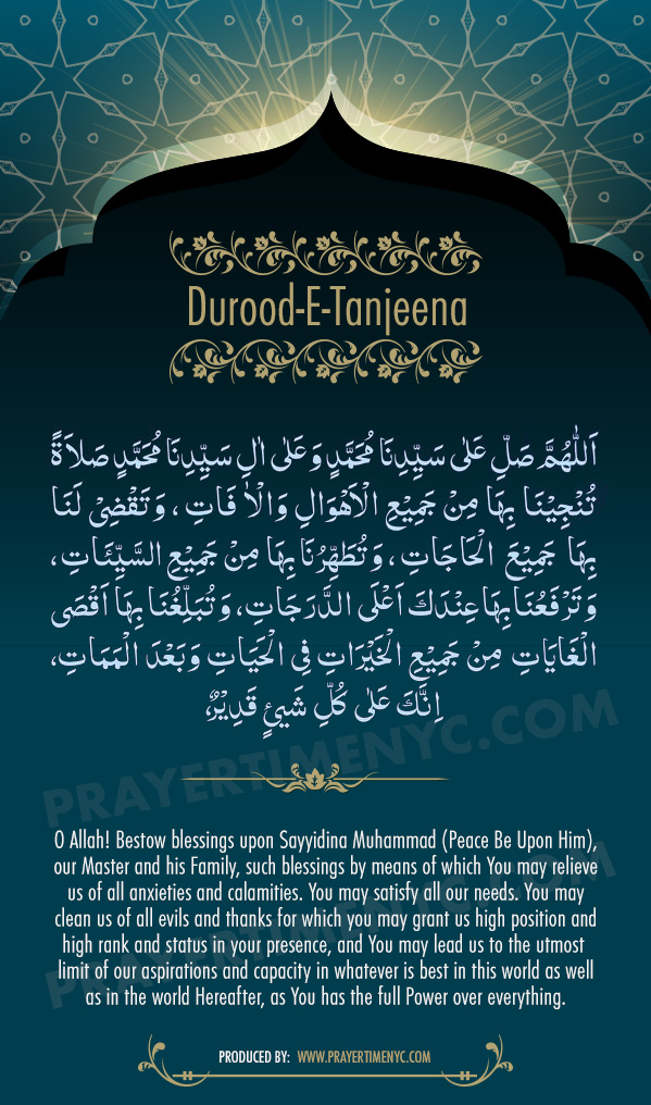 Darood Tanjeena Arabic and English