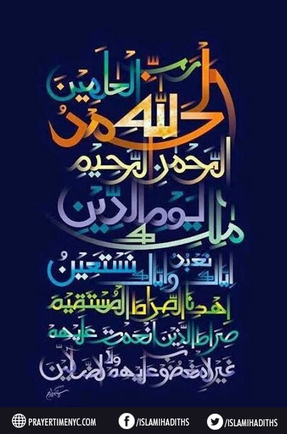 Surah Fatiha in Arabic