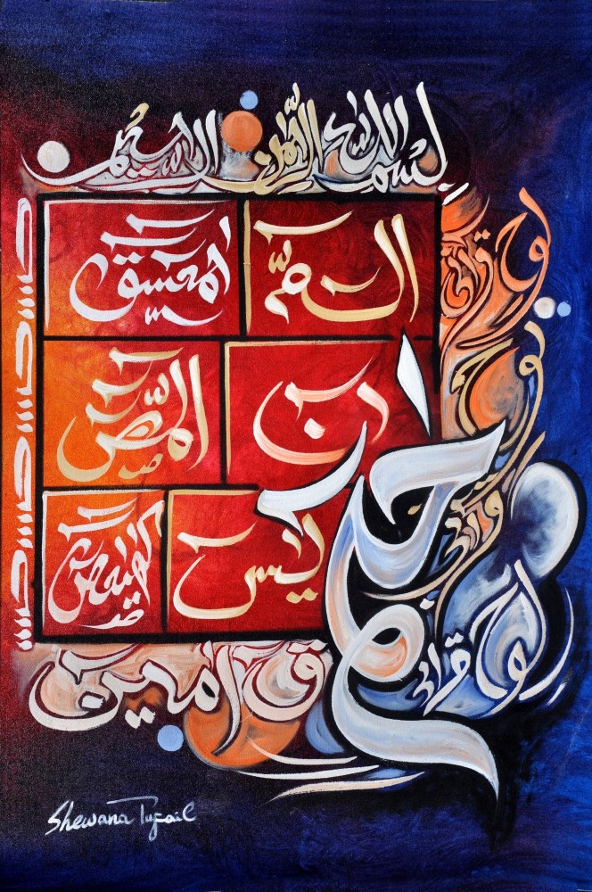 LohE-Qurani wallpaper hd