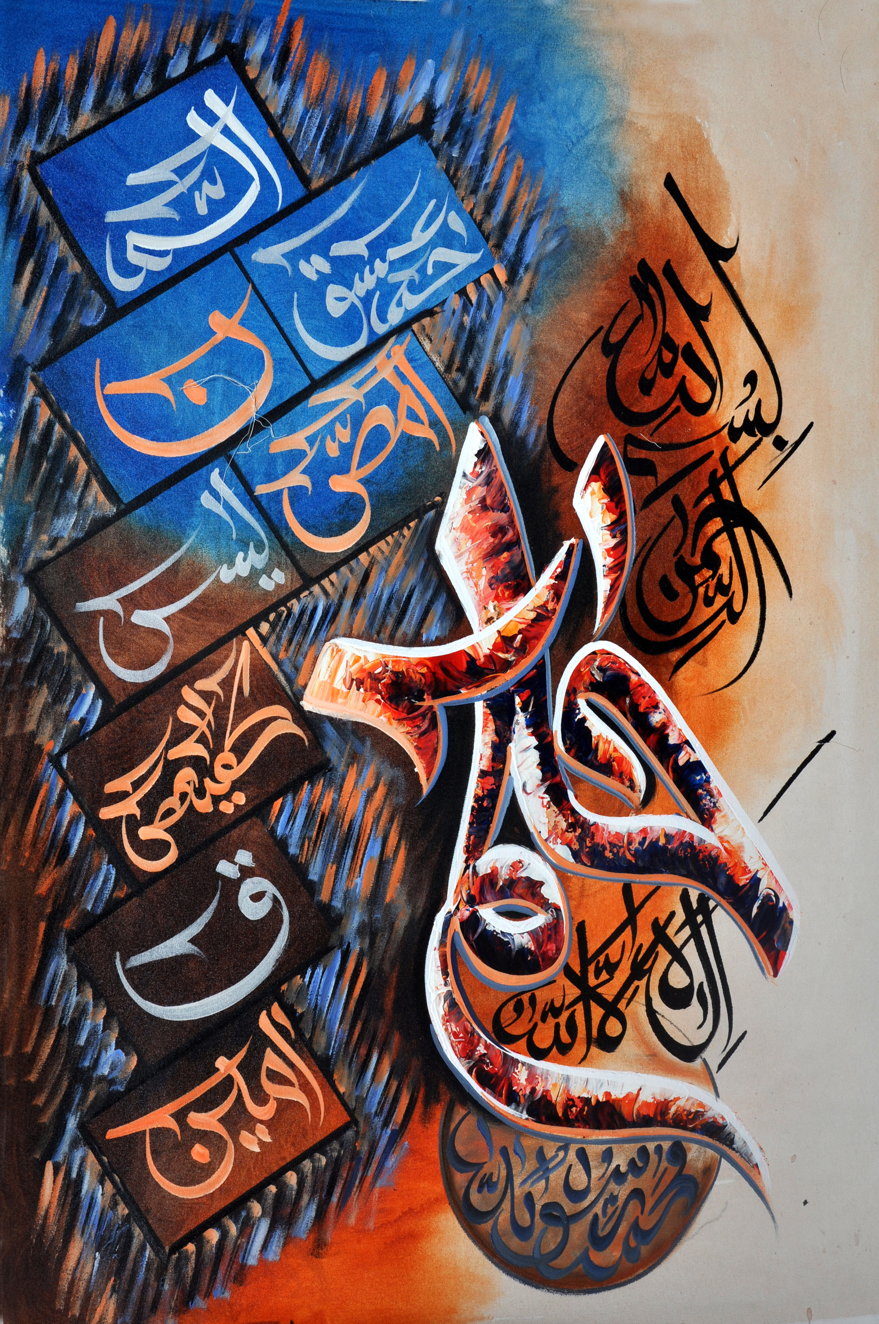 loh-e-qurani calligraphy art