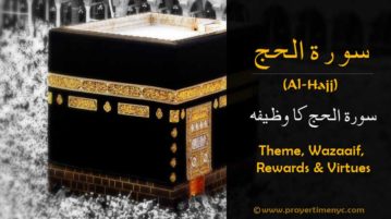 Surah Al-Hajj – Brief Introduction, Theme, Wazaaif, Rewards and Virtues SurahAl-Hajj