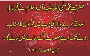 Prophet Muhammad (S.A.W) biography