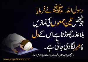 Jumma Prayer Hadith