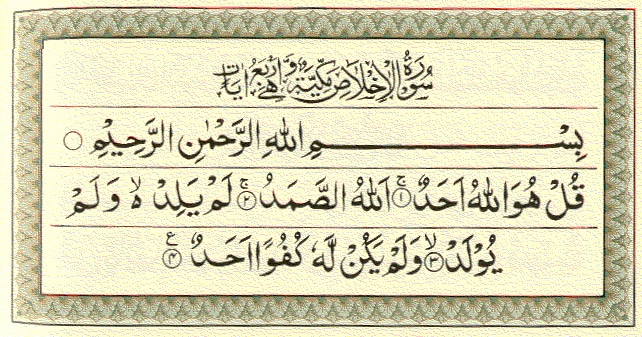 Surah Al Ikhlas