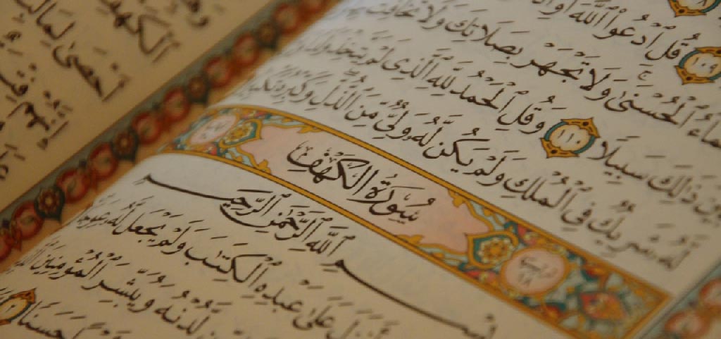 SurahAl-Kahf benefits