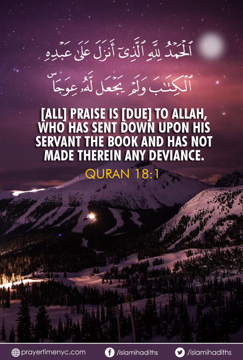 Surah Al-kahf Verses