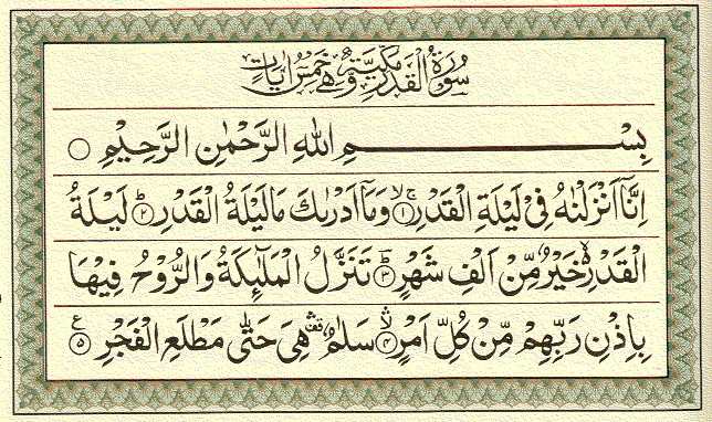 Surah al qadar