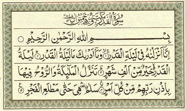 Surah Al Qadr In English Recite Surah Qadr With English Translation 
