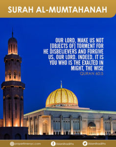 Quranic Verses 60:5