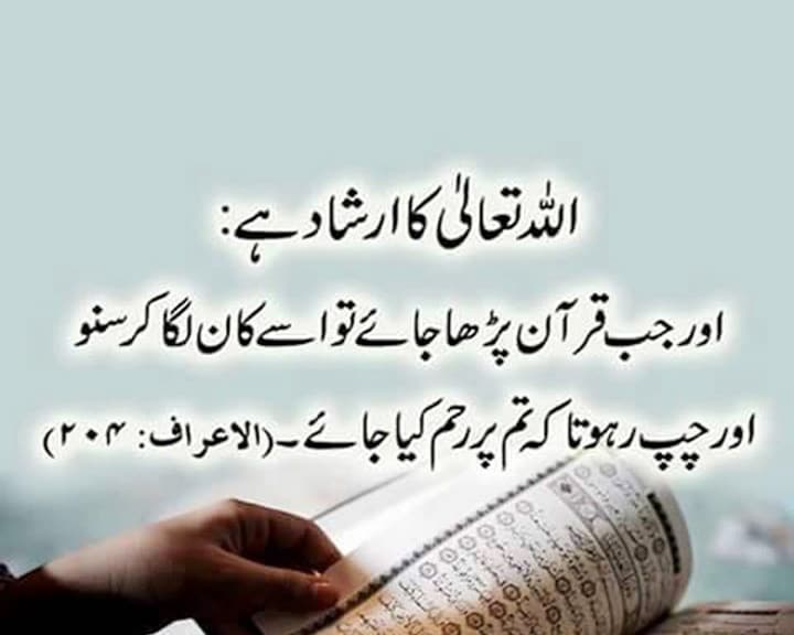 Holy Quran