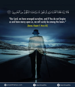 Famous Quran Quote