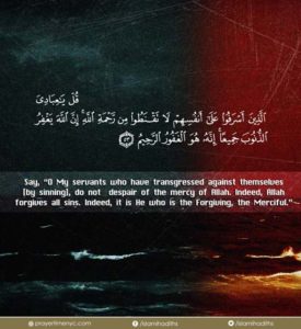 Quranic Lines