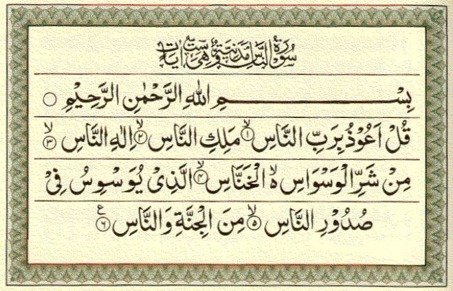 Surah an nas