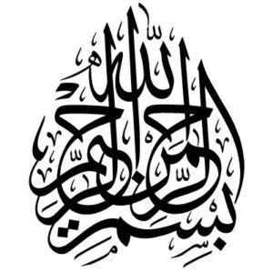Bismillah in Arabic