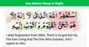 dua before sleeping