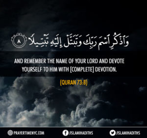 Surah Muzammil Verse