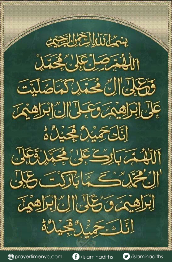 Durood E Ibrahimi Benefits and Rewards (Source of Acceptance ...