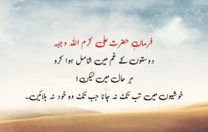 hazrat ali quotes