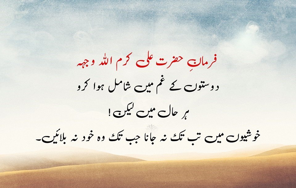 hazrat ali quotes