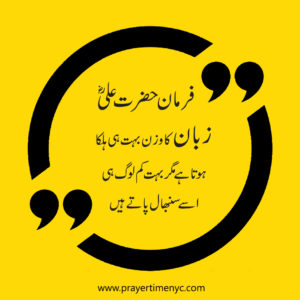 hazrat ali saying about tongue