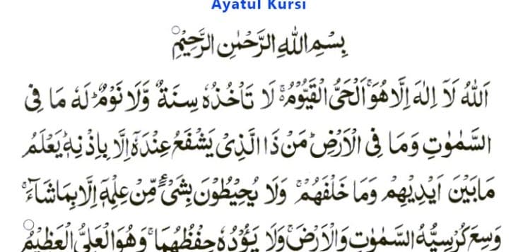 Ayatul Kursi Full In English And Arabic Best Ayah In Quran