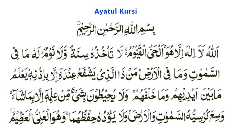 Ayatul Kursi  Full  in English and Arabic Best Ayah in Quran 