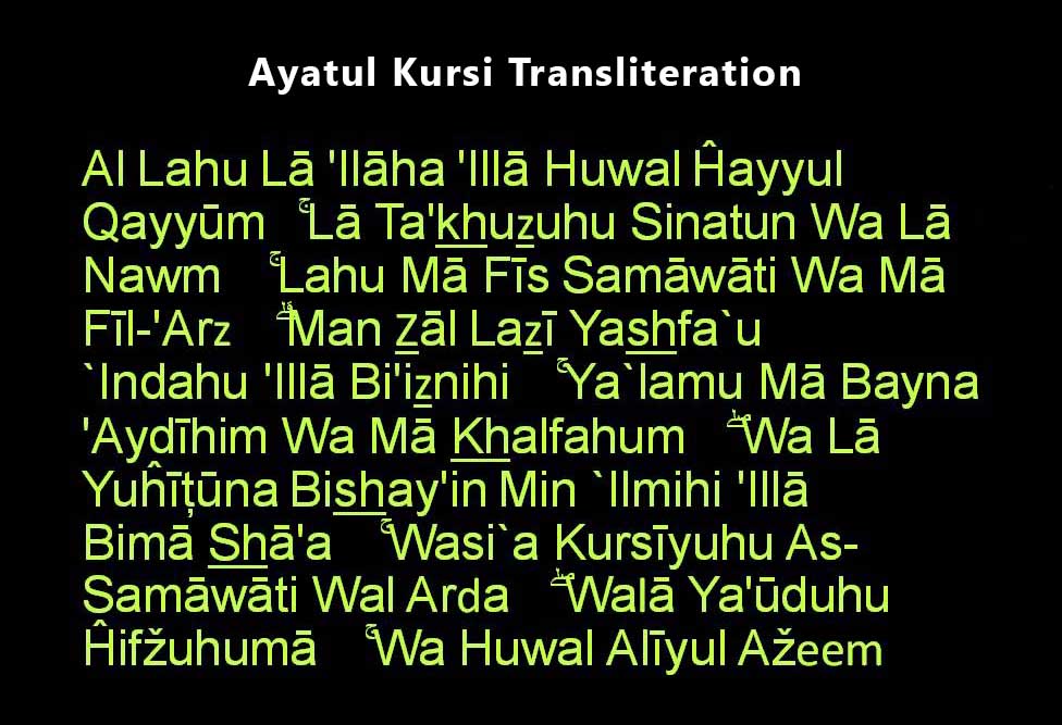 Ayatul kursi transliteration - filnka