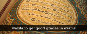 wazifa to get good marks in exams