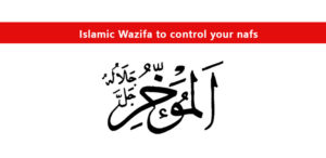 islamic Wazifa to control your nafs