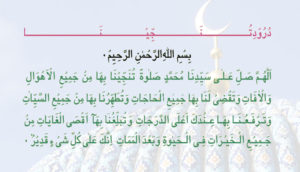 Darood tanjeena full