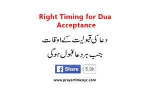 Acceptance of Dua