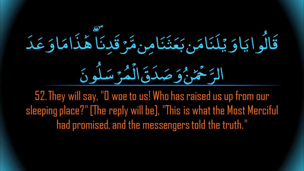 Surah Yaseen Wazifa for Hajat