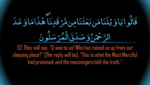 Surah Yaseen Wazifa for Hajat