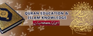 benefits of Quran education