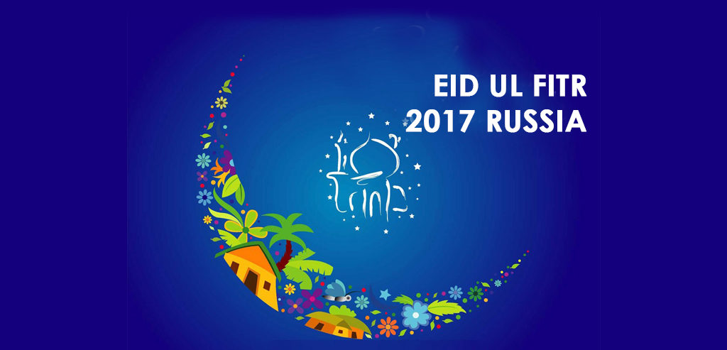 eid ul fitr 2017 Russia