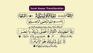 Surah Kausar Transliteration