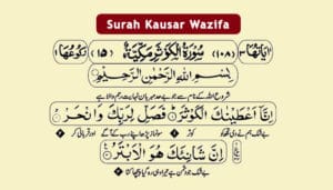 Surah Kausar Wazifa