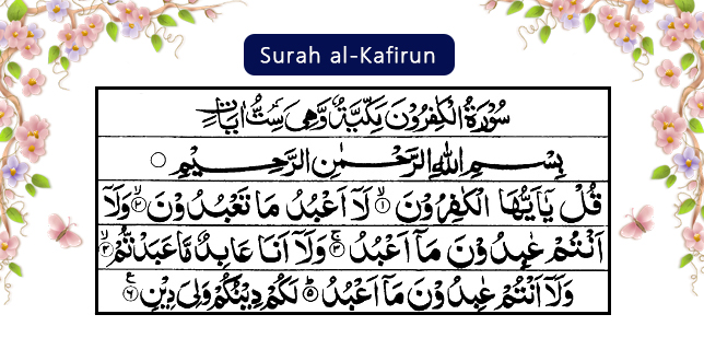 Surah al Kafirun