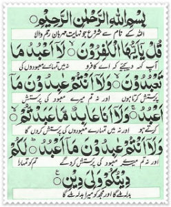 Surah al Kafirun