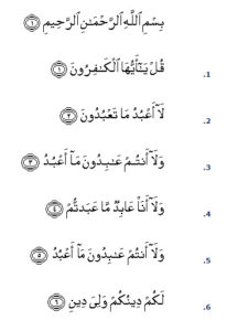 surah al kafirun in arabic