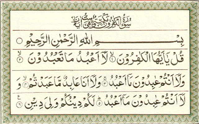  Surah al Kafirun  Transliteration Al  Kafiroon The 