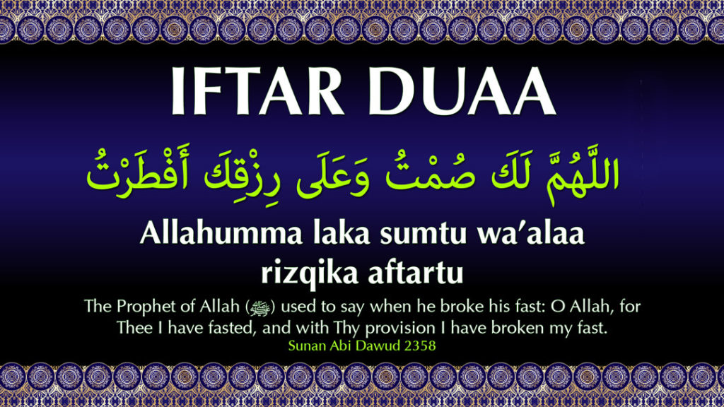 Iftar Dua in English