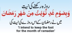 dua for sehri