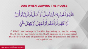 Dua for leaving the house