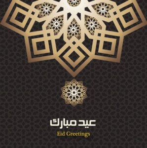 Eid Mubarak Greeting card