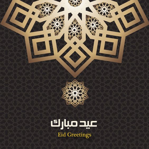 Eid Mubarak Greeting card
